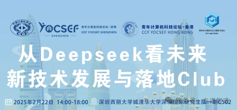 deepseek