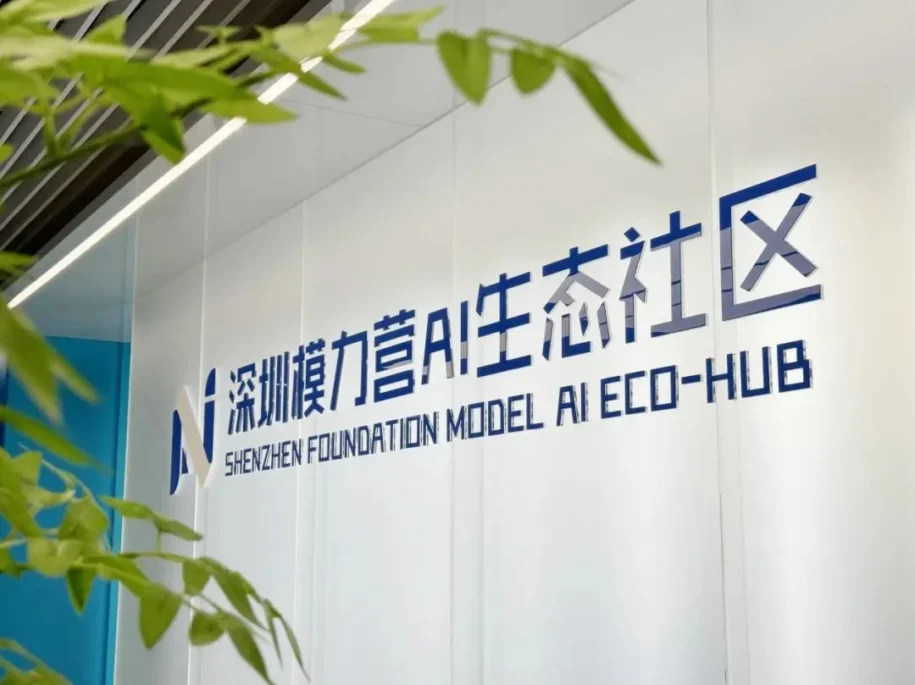 模力营AI生态社区