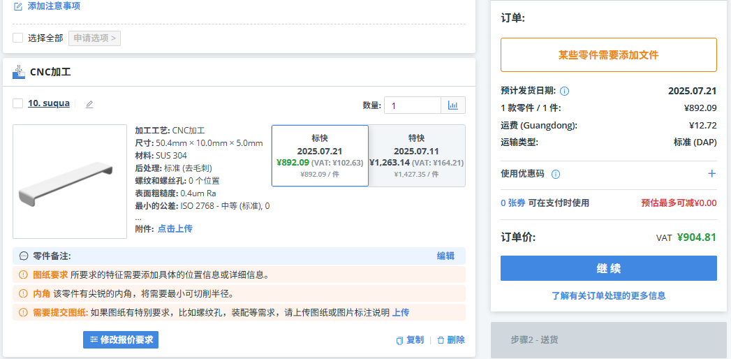 泽幂报价界面