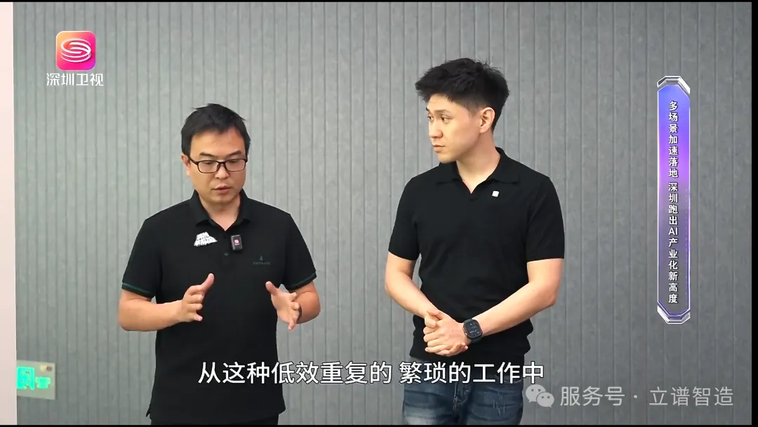 深圳卫视专访立谱智造创始人谭程明