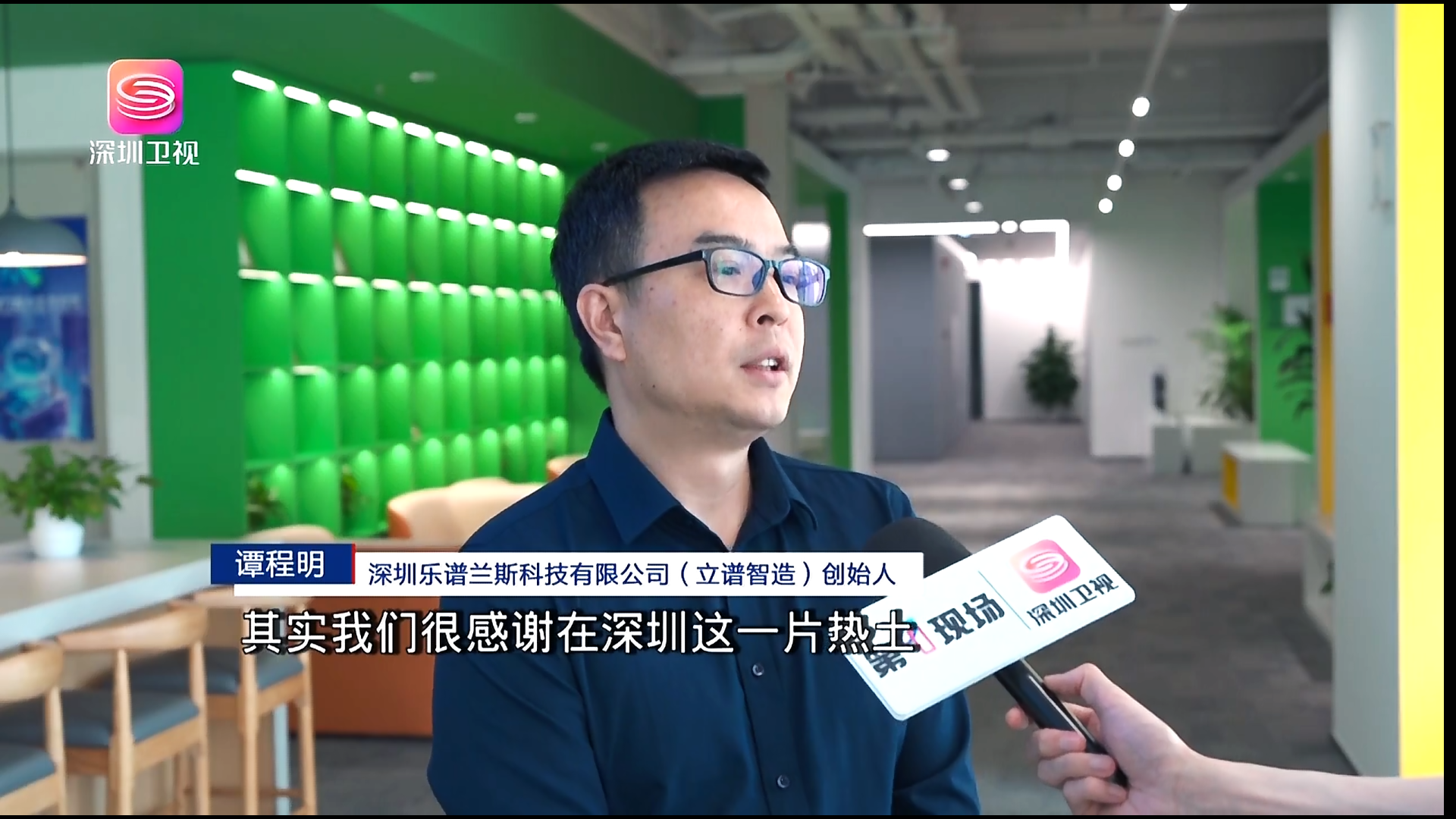 深圳卫视专访立谱智造