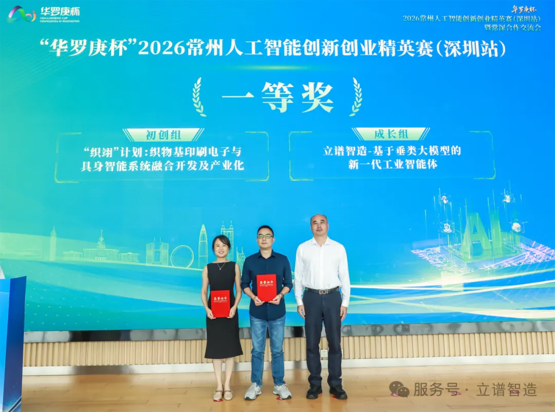 华罗庚杯一等奖
