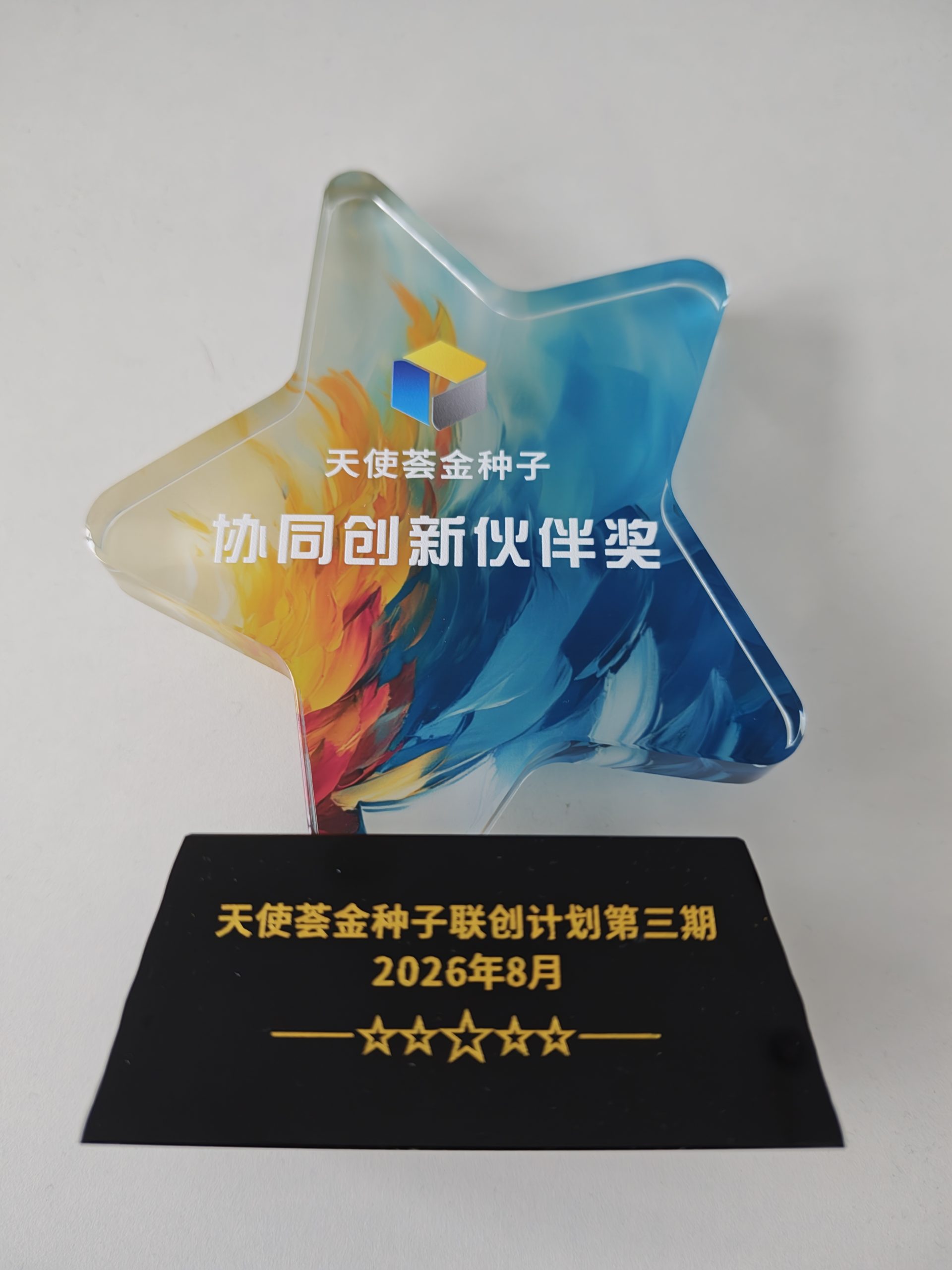 深圳天使母基金
